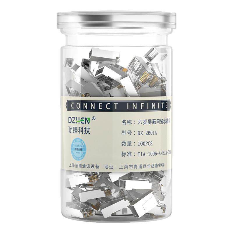 顶臻水晶头六类cat6e屏蔽千兆电脑网线家用对接子连接器DZ-2601A