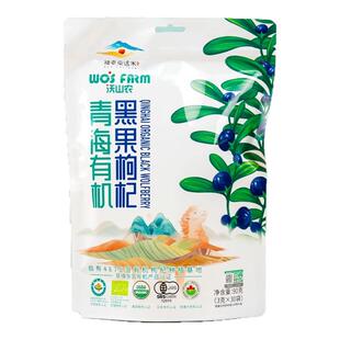 沃山农有机黑枸杞3g*30包/袋青海大果无添加