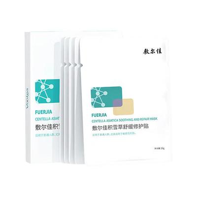 敷尔佳积雪草面膜舒缓修护贴补水保湿缓解肌肤改善皮肤面膜BY