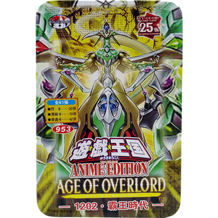 游戏王1208联盟洞察1207至霸深暗1206深渊狂怒1202霸王时代1201