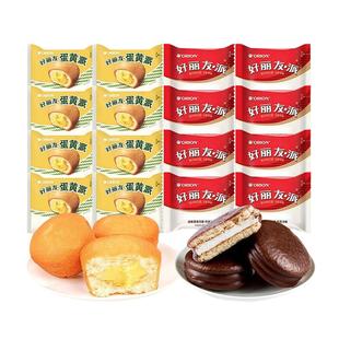 好丽友巧克力派蛋黄派20枚糕点夹心早餐蛋糕零食甜点散装休闲食品