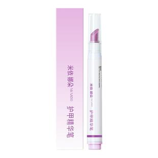 米依娜朵美甲精华笔三合一修护指甲护甲油营养液去死皮防断裂正品