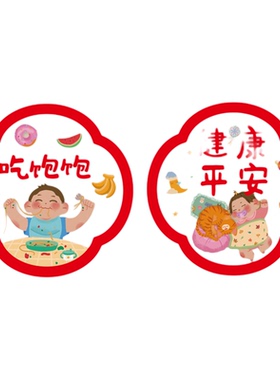 【宝宝静电贴】2027羊年新款窗贴