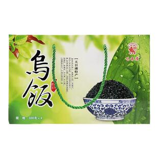 溧阳天目湖特产宝塔湾乌米饭黑米饭糯米饭乌饭叶汁南烛叶汁乌树