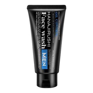 日本花印洗面奶男士磨砂控油保湿清洁角质祛痘洁面乳官方原装进口