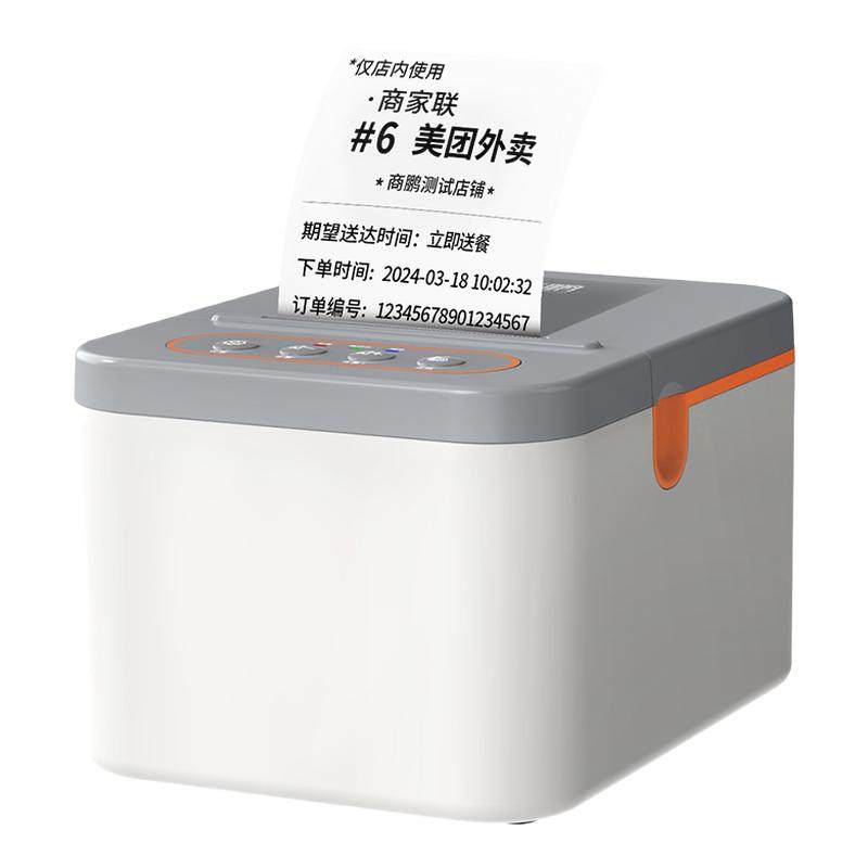 商鹏美团京东外卖打印机自动接单wifi蓝牙4G热敏打印机小票机饿了么餐饮订单出单打单前台后厨出票专用一体