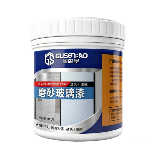 固森堡玻璃磨砂漆防偷窥膜透光不透人卫生间厕所窗户哑光遮光水性