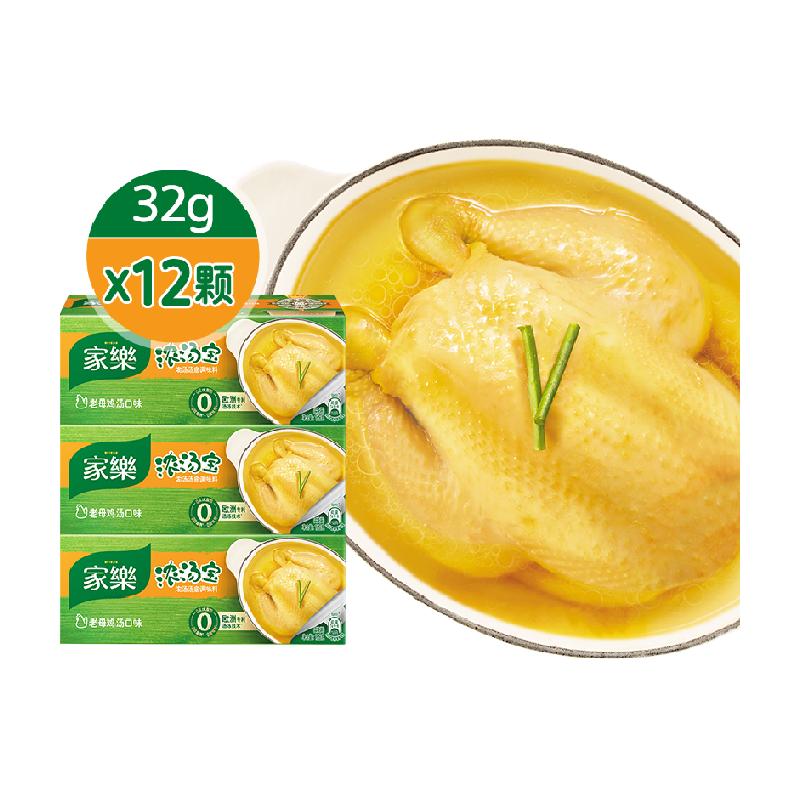【包邮】家乐浓汤宝老母鸡汤味12颗0添加高汤炖煮火锅面馅料提鲜