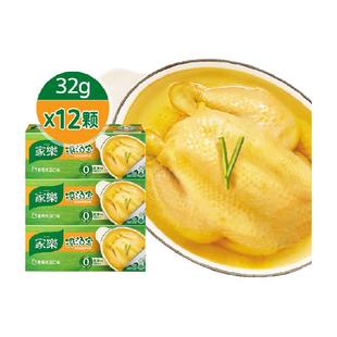 家乐浓汤宝老母鸡汤味12颗零添加浓缩高汤料炖煮火锅面提鲜调味