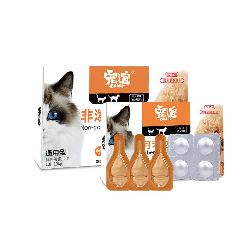 宠谊体内外驱虫非泼罗尼滴剂