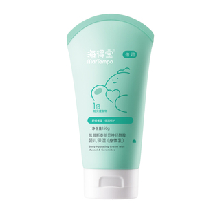 MARTEMPO/海得宝儿童身体乳 舒缓宝宝敏肌 泛红干燥皮屑保湿补