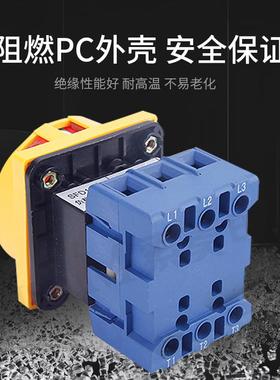 索莫负载断路开关SFD11-32ASLD2-63 25A机床三相转换主控电源切断