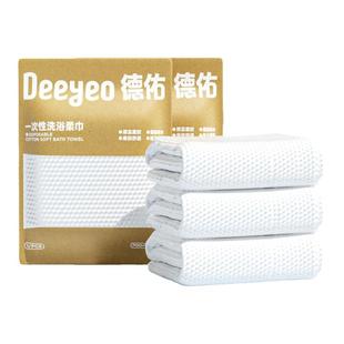德佑一次性浴巾便携床上四件套床单被罩枕套被套旅行双人加厚床品