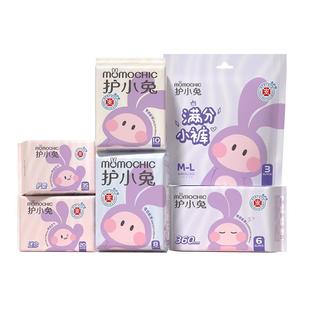 护小兔儿童卫生巾少女专用女童初潮两侧可粘贴安睡裤魔术贴早安裤