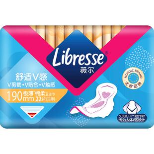 薇尔卫生巾贴合超薄舒适V感190mm迷你姨妈巾极薄卫生护垫22片单包