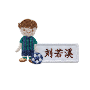 凤曦幼儿园姓名贴宝宝名字贴刺绣可缝衣服标签足球男孩名帖包邮