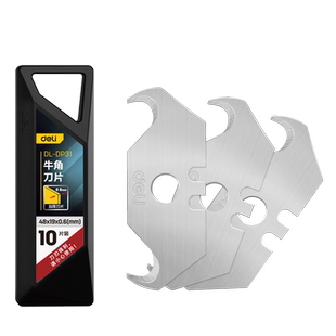 得力牛角刀片勾刀片弯角SK2刀片锋利工业级剥电缆线皮用美工刀片