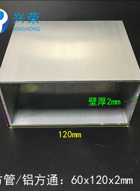 60x120x2mm铝方管铝方通铝合金方管铝合金方通 120*60方管扁管