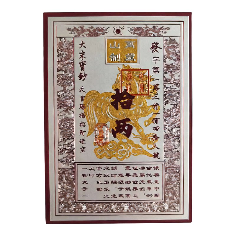 【开封文创】大宋交子银票冰箱贴清明上河园礼物万岁山旅游纪念