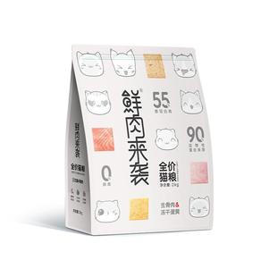 艾尔猫粮双拼冻干鲜肉猫粮蛋黄生骨肉全价全期成猫幼猫鲜肉来袭