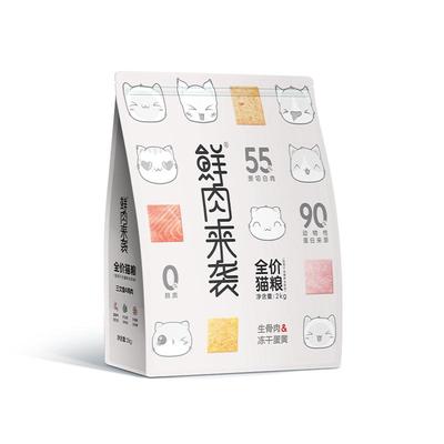 艾尔猫粮鲜肉冻干双拼无谷猫粮