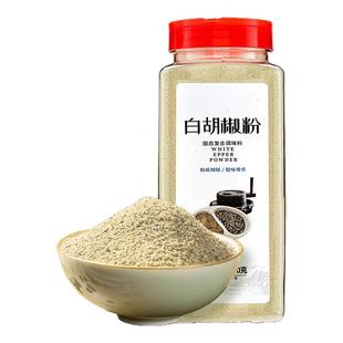 白胡椒粉500g海南正宗胡椒粉包邮现磨农家胡椒粒调料官方旗舰店