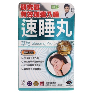 香港代购万宁热销美国制造草姬速睡丸60粒胶囊酣然入眠正品包邮