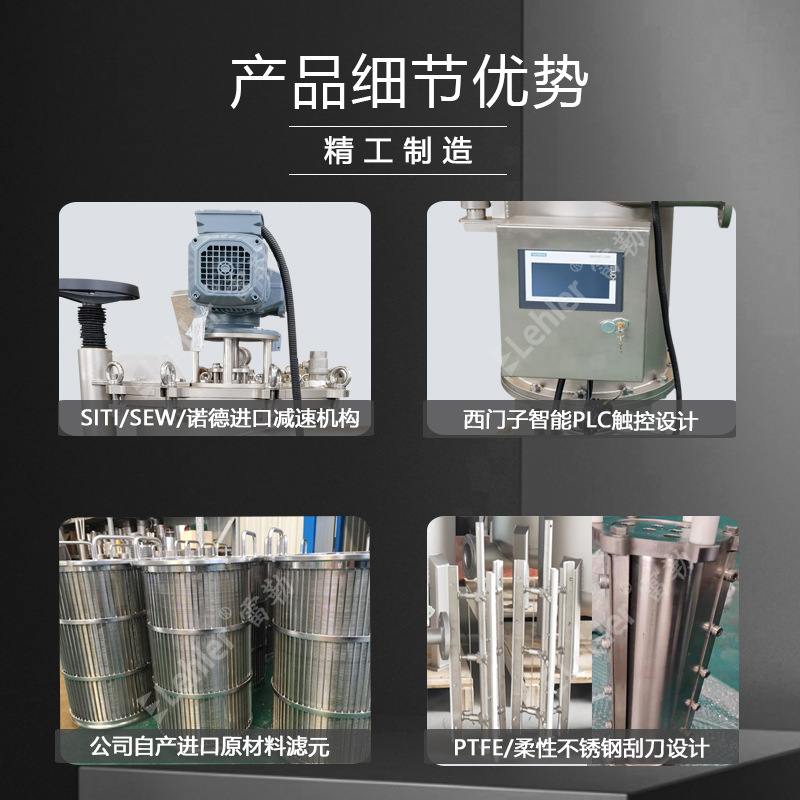 自清洗过滤器涂料乳液高粘度物料过滤设备刮刀全自动排污过滤机