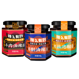 贵粉牛肉辣椒酱精制油辣酱贵州特产泡椒肉丝酱拌饭拌粉拌面下饭菜