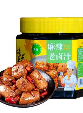 天府味大师麻辣老卤料】商用2斤
