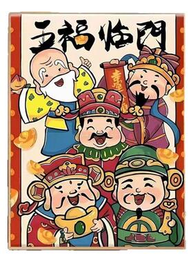 数字油画财神爷手工DIY填色画