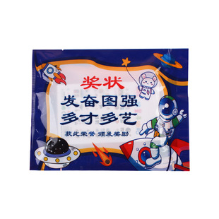 开学季儿童礼物 奖励幼儿园小朋友奖状玩具盲盒拆惊喜盲袋大礼包