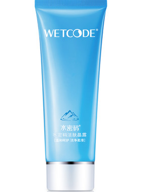 水密码海洋源萃弹力去细纹紧致霜