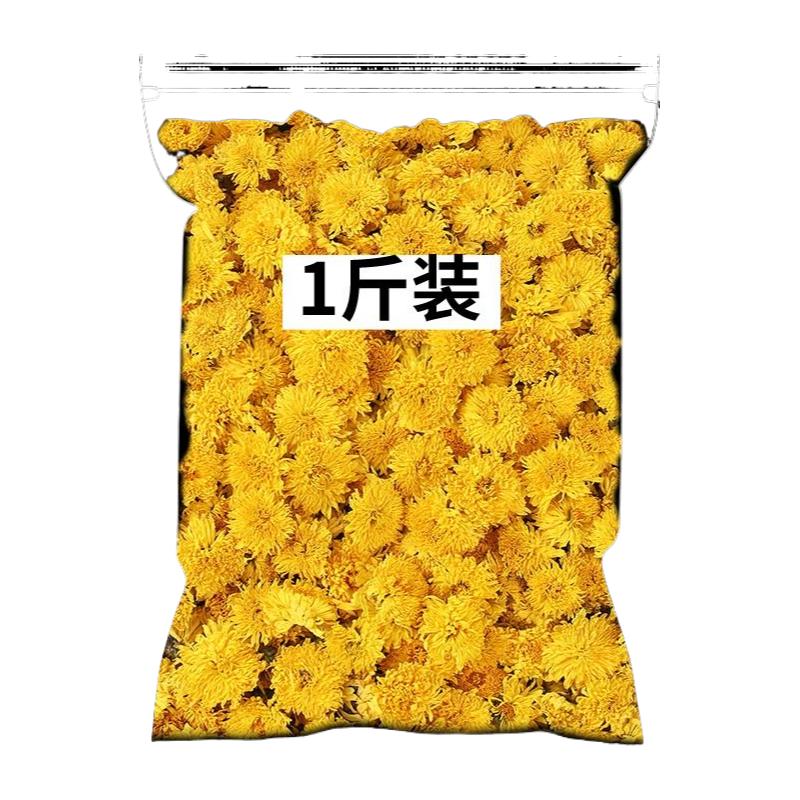 菊花茶徽州皇菊婺源500g黄山贡菊黄菊花草茶散装泡水非特级熬夜