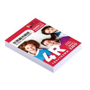 2包包邮颐上高光相纸 喷墨打印相片纸5寸6寸7寸8寸A4照片打印纸