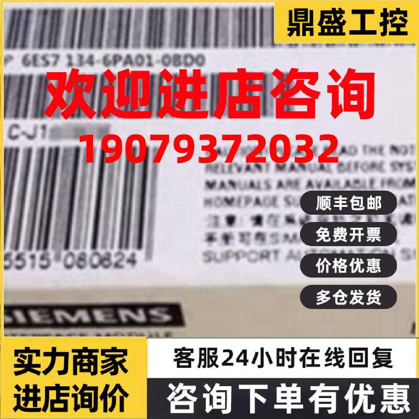 议价6ES7134-6PA01-0CU0西门子 ET200S电能测量模块 6ES71346PA01