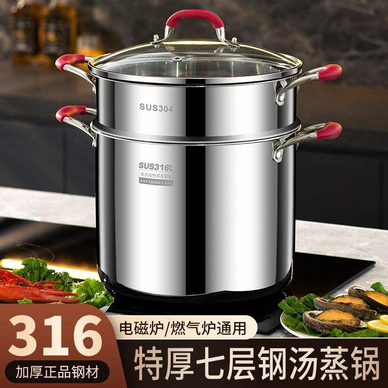 食品级316不锈钢高汤锅电磁炉厚加深煲汤燃气蒸煮一体大容量炖锅