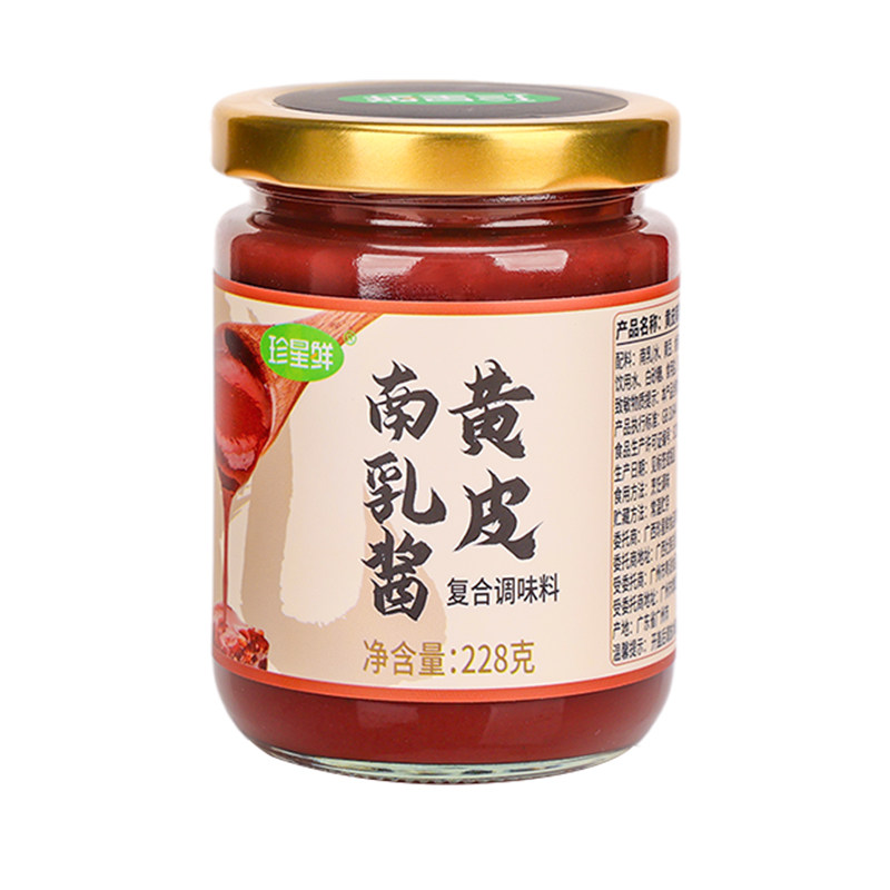 珍星鲜黄皮南乳酱南乳汁粤菜腐汁