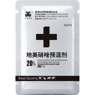 中龙神力地美硝唑预混剂鸽毛滴虫猪回肠炎鸡鸭厌氧菌密螺旋体痢疾