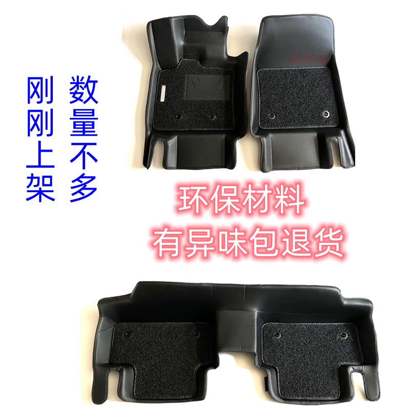 雷诺科雷缤PVC全包围无异味脚垫