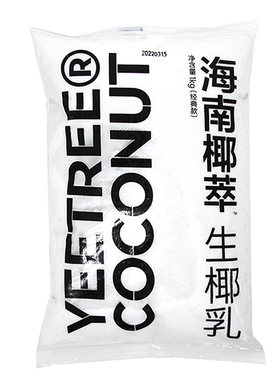 生打椰椰生椰拿铁同款奶茶饮品店