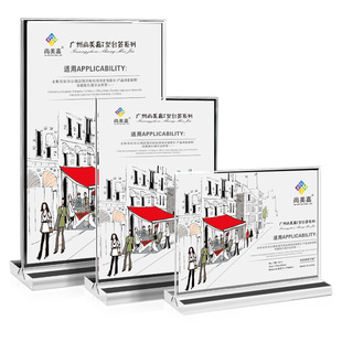 台卡A3亚克力强磁台卡A4定制T型展示牌A5立牌台卡架A6菜单二维码