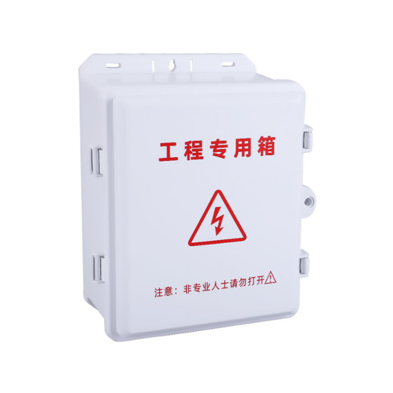 塑料绝缘室外弱电专用箱监控防水