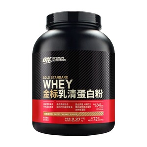 无赠仅需5XX!!!ON金标乳清