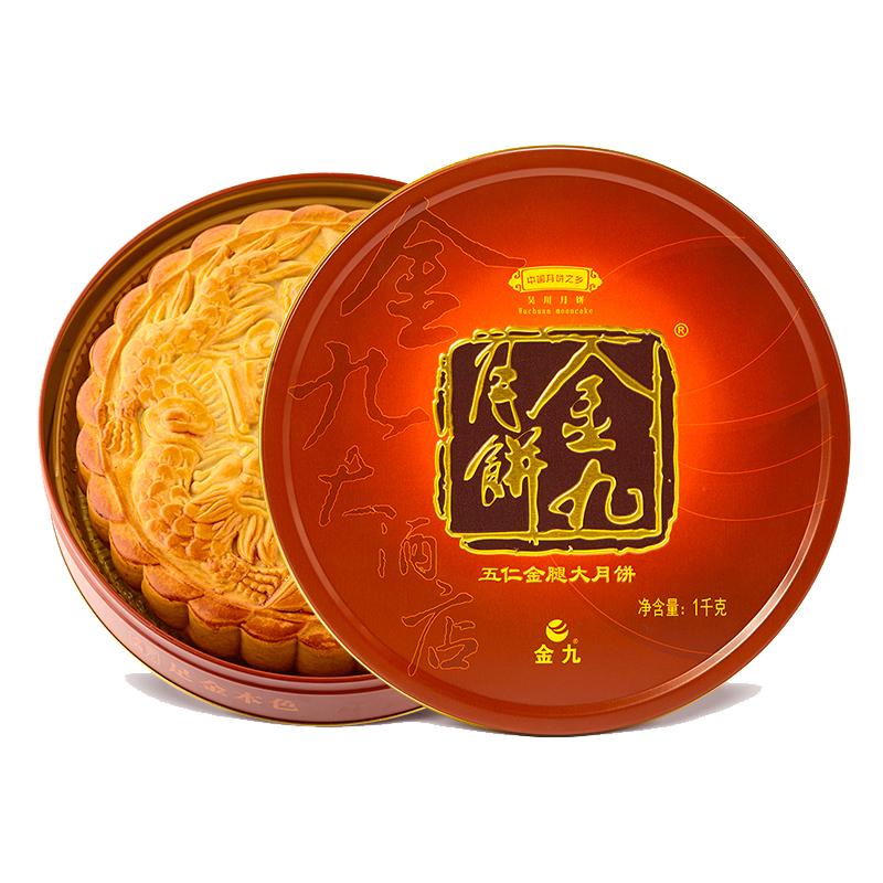金九五仁金腿广东吴川酥皮