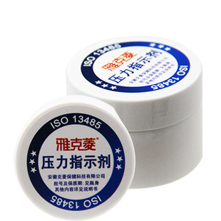 雅克菱压力指示剂口腔牙齿全口活动义齿清洁牙医护龈牙科专用材料