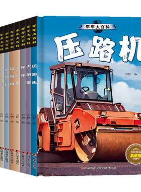 A4大开本精装硬壳绘本不带拼音