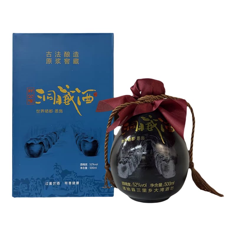 虾公嘴洞藏原浆白酒恩施包谷酒52度五年窖藏清香型纯粮食酿造白酒