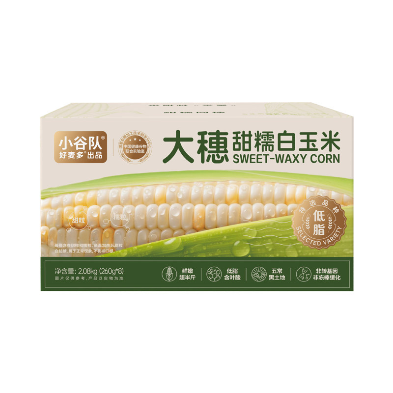 好麦多甜糯白玉米低脂非转基因