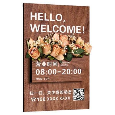 营业时间告示牌定制定做
